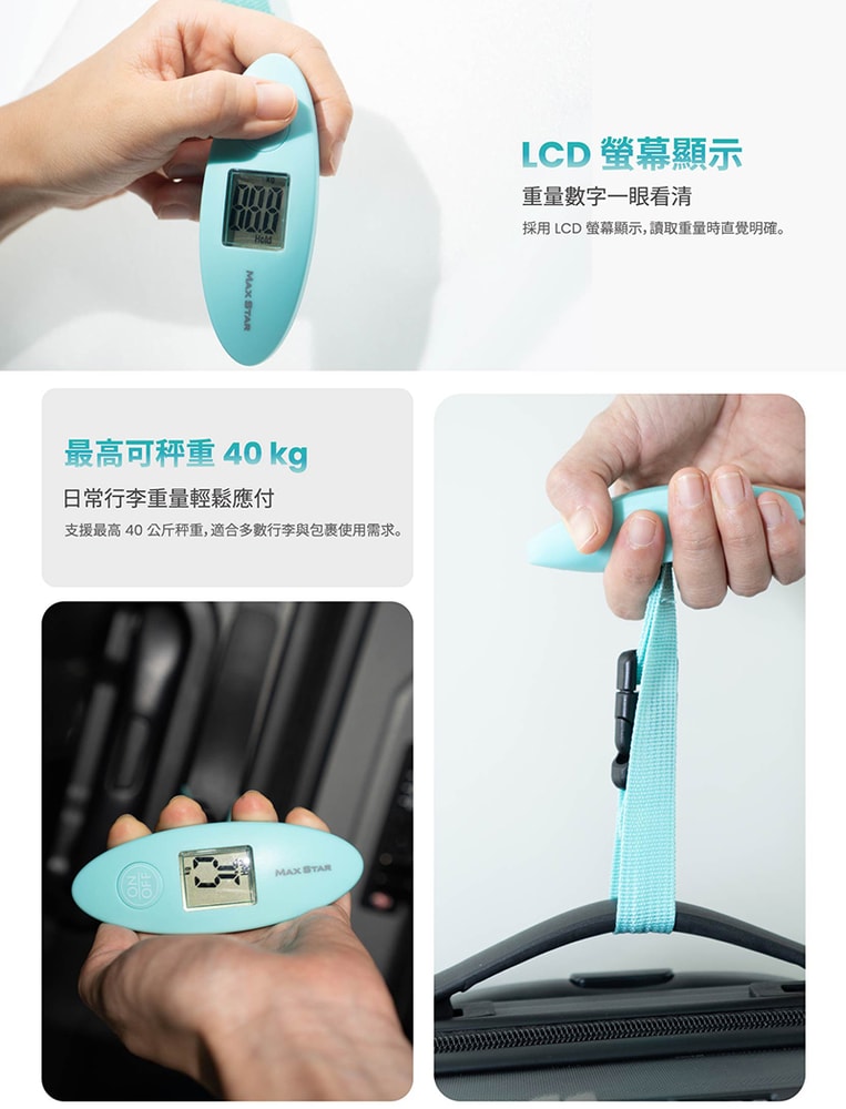 【太星電工】簡約型電子式行李秤 電子秤 便攜秤 快遞 磅秤 包裹秤 40KG 手提秤 旅行秤 行李秤