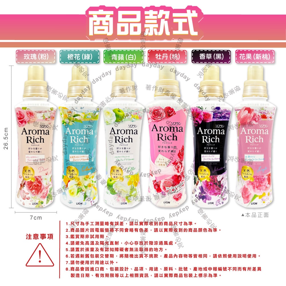 【日本 LION 獅王】日本LION獅王-Aroma Rich長效除臭蓬鬆防褶皺衣物香氛柔軟精480ml/瓶(織物防靜電褪色消臭持香柔衣精,室內晾曬芳香護衣精,貼身衣物手洗精)