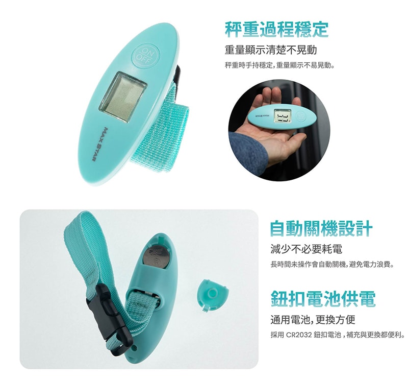 【太星電工】簡約型電子式行李秤 電子秤 便攜秤 快遞 磅秤 包裹秤 40KG 手提秤 旅行秤 行李秤