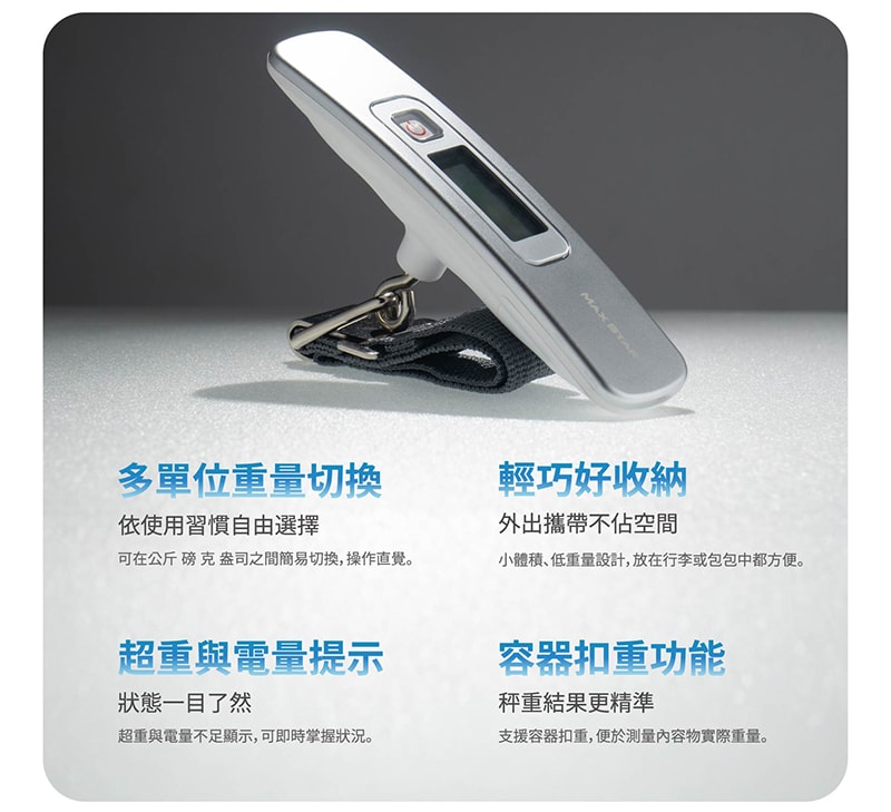 【太星電工】精巧型電子式行李秤 電子秤 便攜秤 快遞 磅秤 包裹秤 40KG 手提秤 旅行秤 行李秤