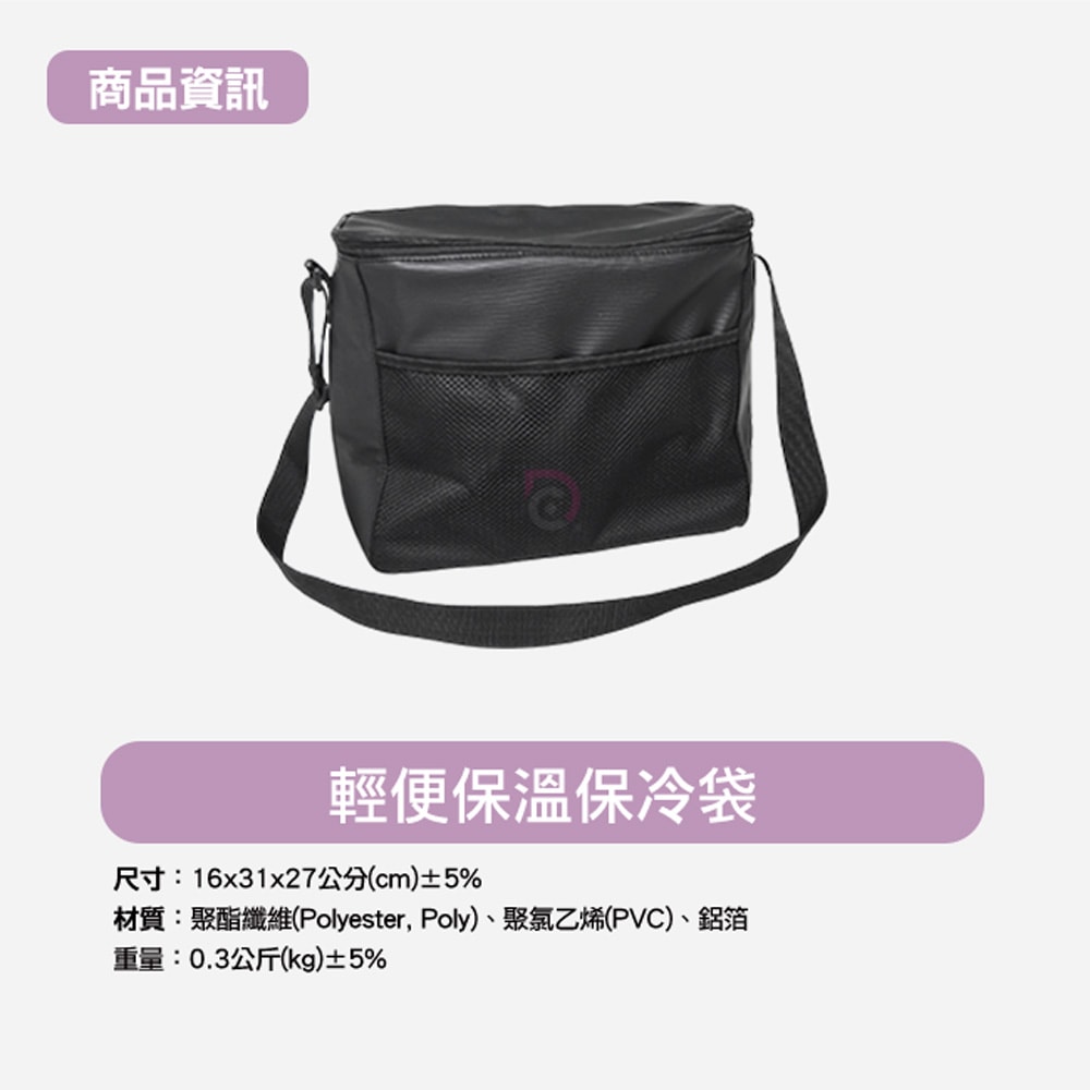 【德昌】輕便保溫保冷袋(保溫袋/保冷袋/防潑水保溫袋/防潑水保冷袋/可調肩背保溫袋/可調肩背保冷袋/野餐)