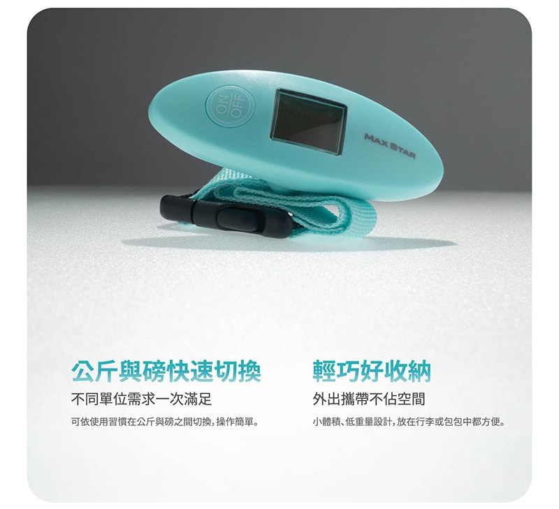 【太星電工】簡約型電子式行李秤 電子秤 便攜秤 快遞 磅秤 包裹秤 40KG 手提秤 旅行秤 行李秤