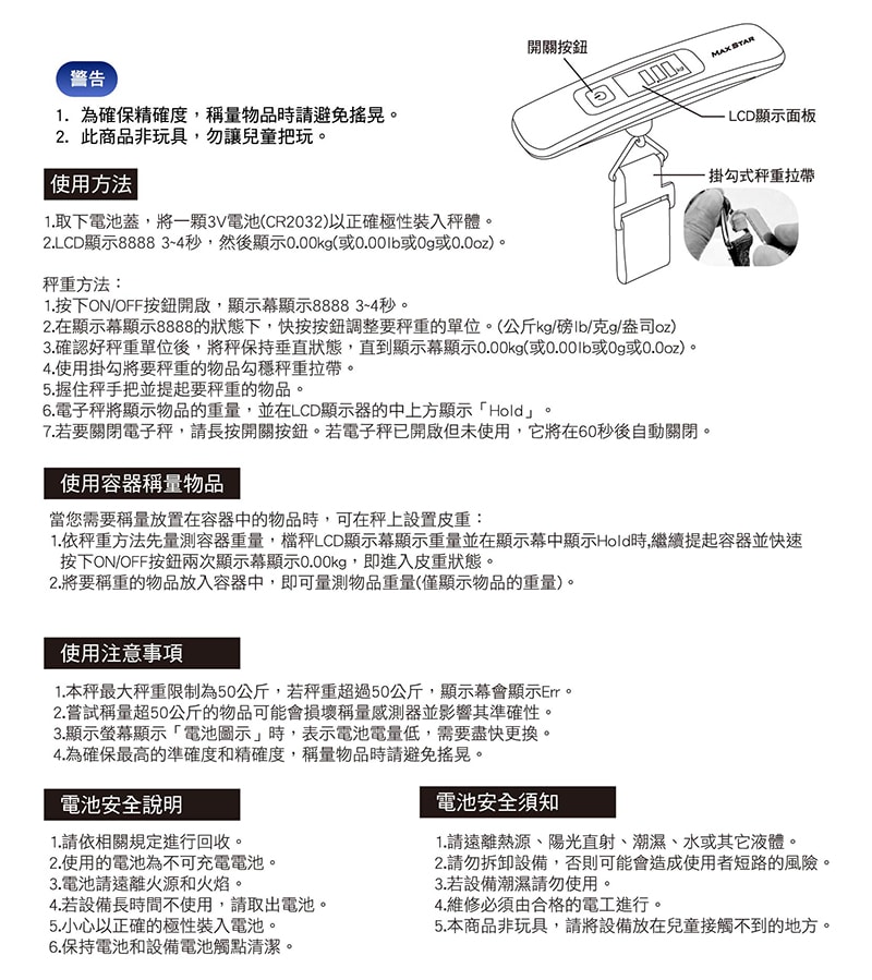 【太星電工】精巧型電子式行李秤 電子秤 便攜秤 快遞 磅秤 包裹秤 40KG 手提秤 旅行秤 行李秤