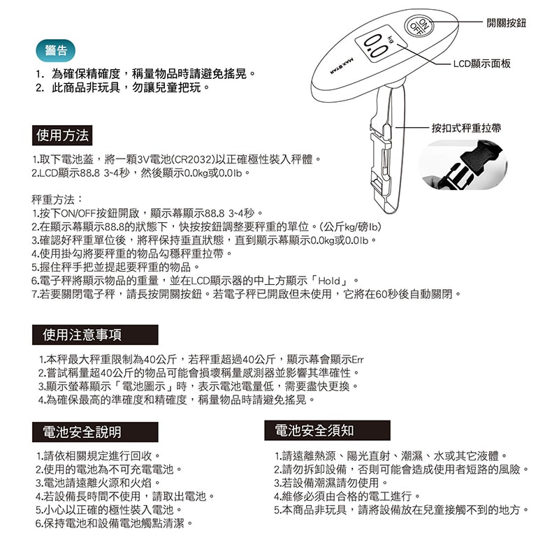 【太星電工】簡約型電子式行李秤 電子秤 便攜秤 快遞 磅秤 包裹秤 40KG 手提秤 旅行秤 行李秤