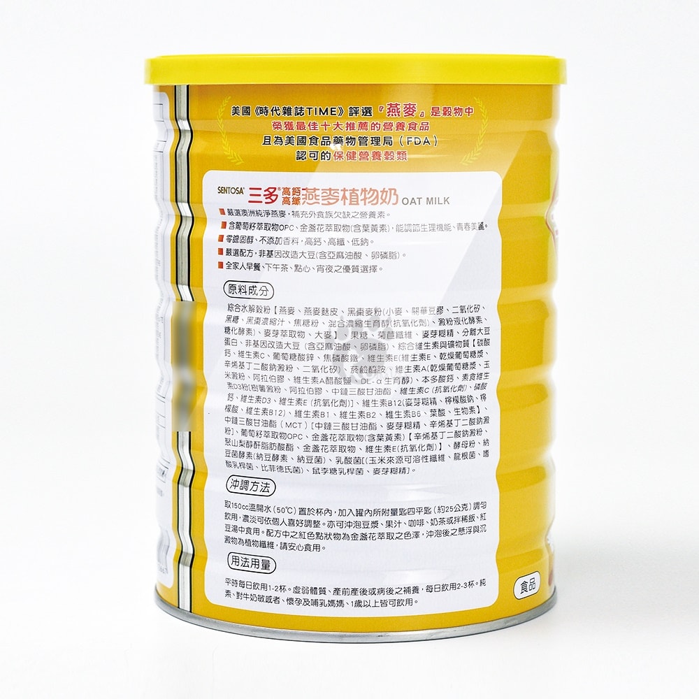 【SENTOSA 三多】高鈣高纖燕麥植物奶 850g/瓶 (2瓶) 純素可食