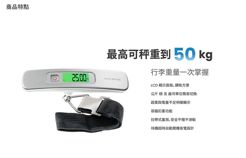 【太星電工】精巧型電子式行李秤 電子秤 便攜秤 快遞 磅秤 包裹秤 40KG 手提秤 旅行秤 行李秤