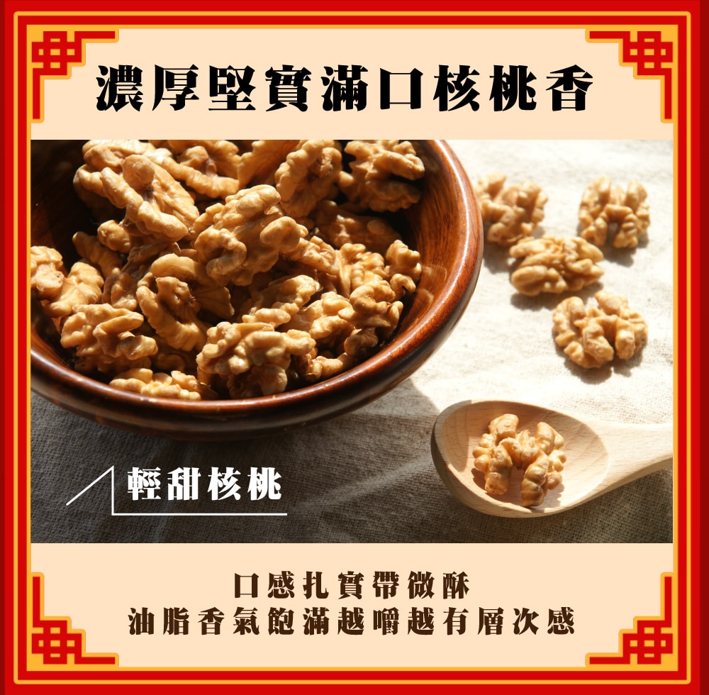 【五桔國際】吉祥四寶 堅果家庭號750gX2桶