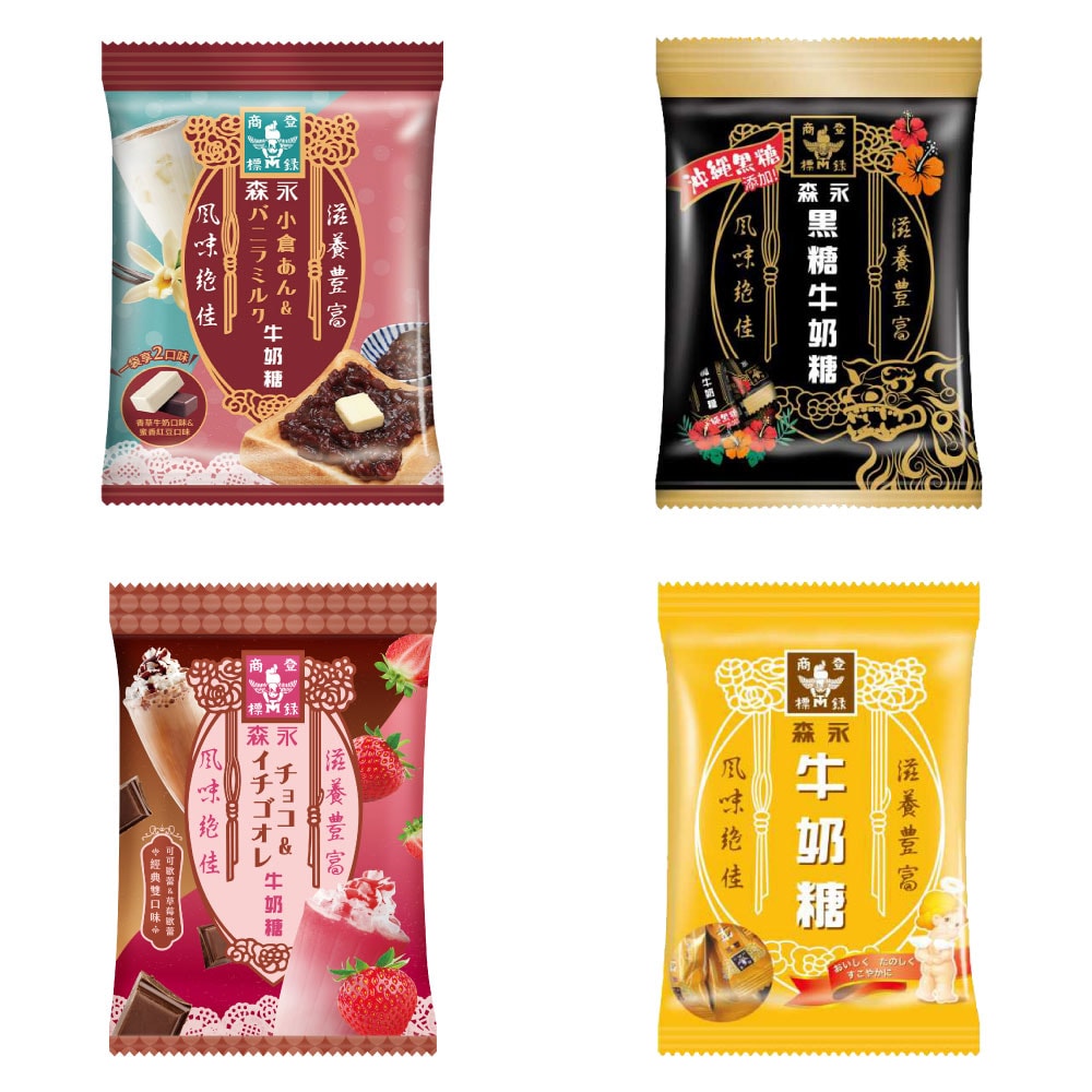 【台灣森永】(免運)牛奶糖袋裝x20包組(蜜香/經典原味/沖繩黑糖/巧莓歐蕾)