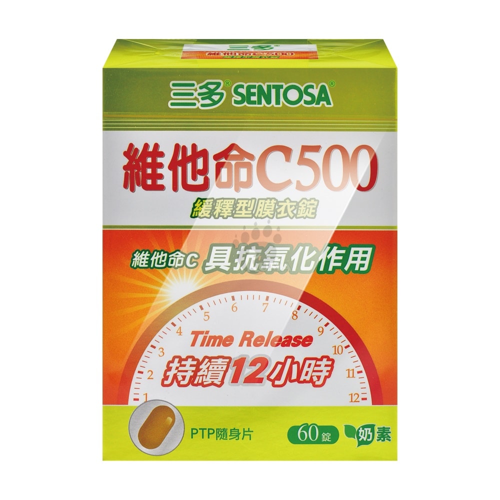 【SENTOSA 三多】維他命C500緩釋型膜衣錠 60粒/盒 (2盒)