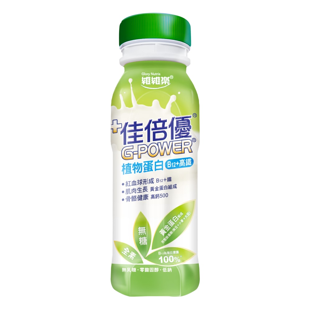 【維維樂】佳倍優basic系列-植物蛋白全素配方(24罐/箱)+贈3罐