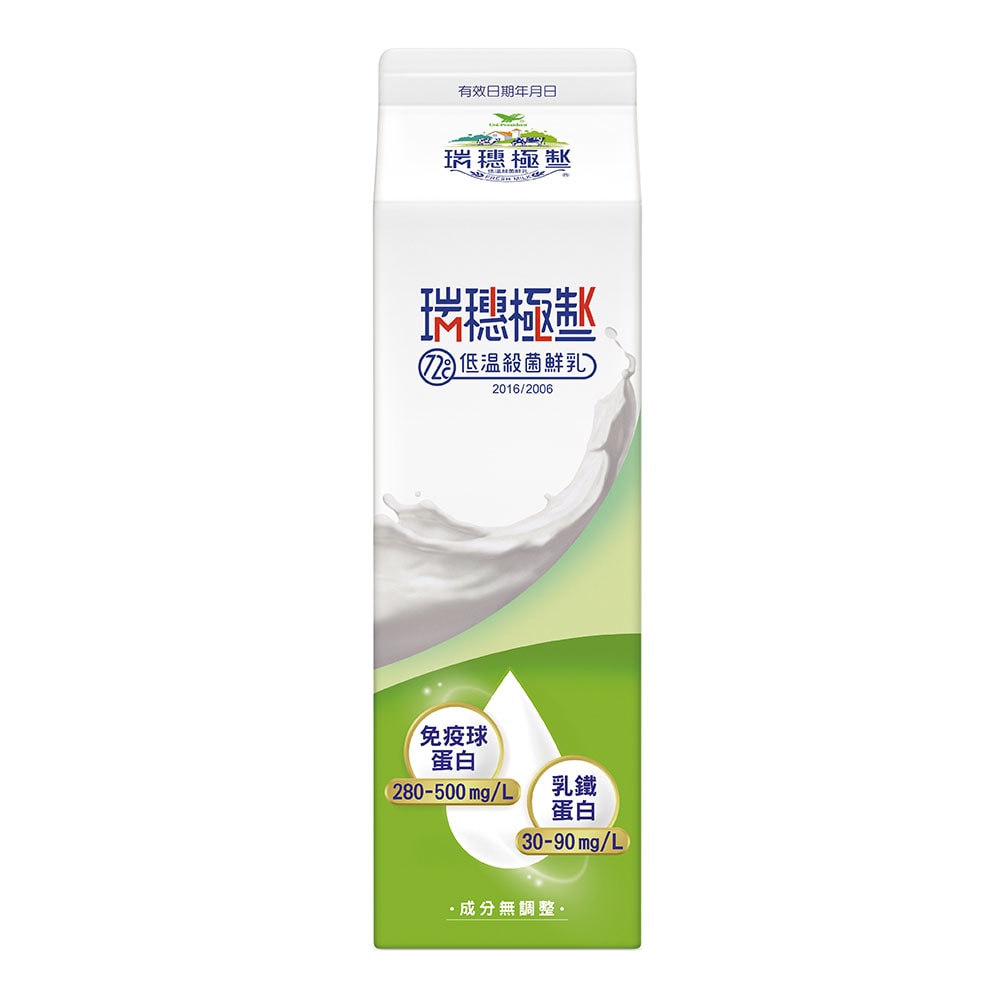【統一】瑞穗極制鮮乳930ml(冷藏專區需滿$399才能出貨)