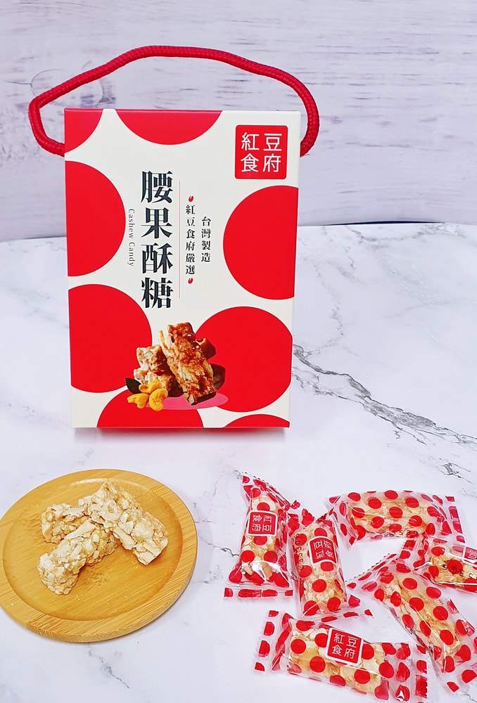 【紅豆食府】紅豆食府 腰果酥糖 10盒 2/12下單,2/25 陸續出貨