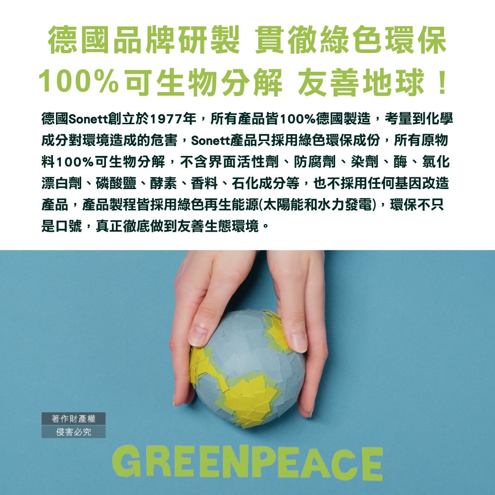 【sonett 律動】洗碗機專用去水垢軟化鹽2kg/袋