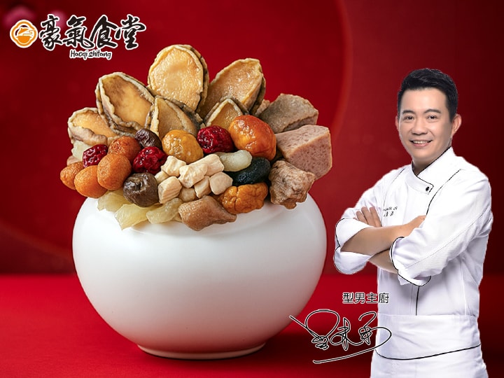 【愛上新鮮】豪氣食堂-鮑魚干貝佛跳牆 (年菜加菜/團圓飯/年夜飯)