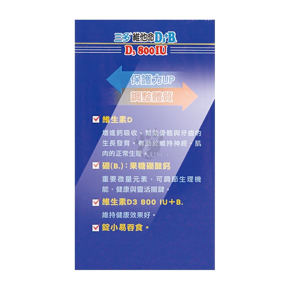 【SENTOSA 三多】維他命D3 800IU+B.膜衣錠 80粒/盒 (6盒)