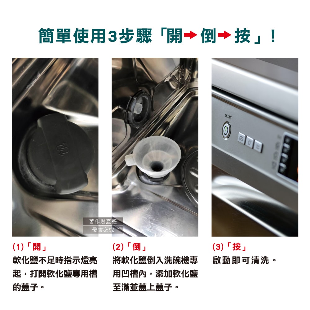 【sonett 律動】洗碗機專用去水垢軟化鹽2kg/袋