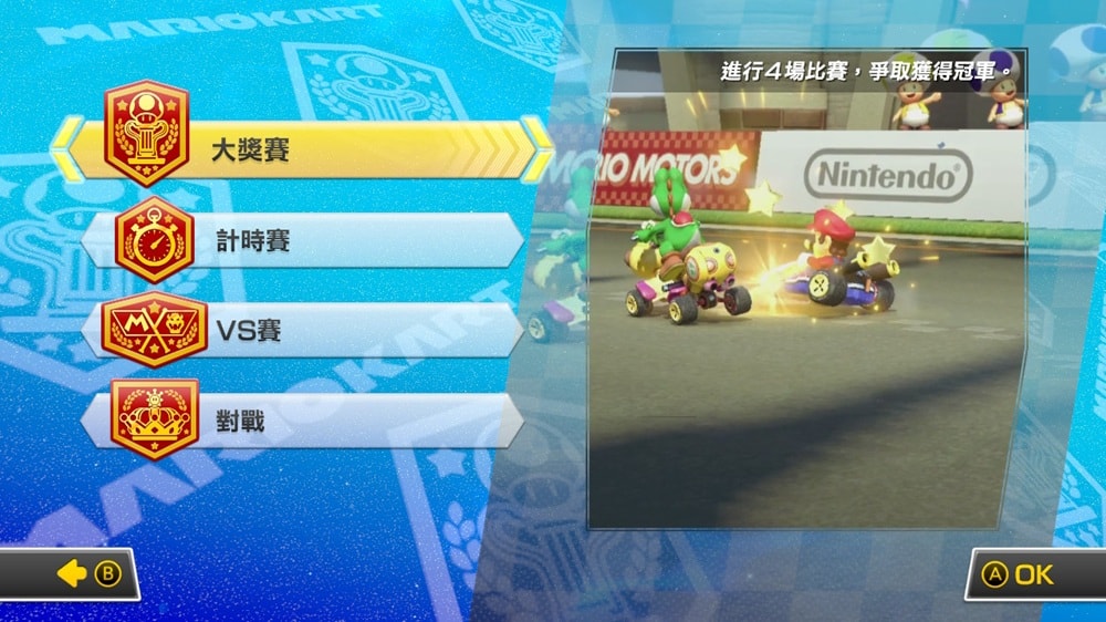 【Nintendo 任天堂】NS Switch 瑪利歐賽車 8 豪華版 中文版