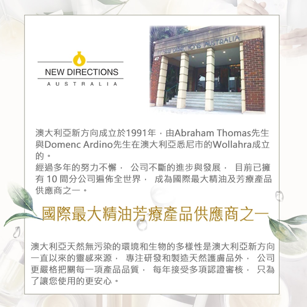 【NEW DIRECTIONS】新方向 頂級基底油按摩油保濕油1L(蓖麻油/Castor) 澳洲 ACO 有機 植物 認證 原裝 進口