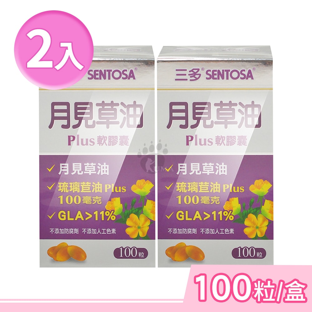 【SENTOSA 三多】月見草油Plus軟膠囊 100粒/盒 (2盒)