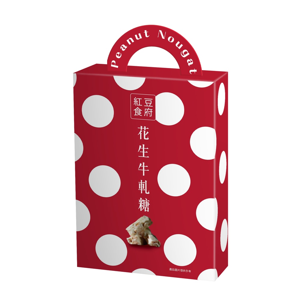 【紅豆食府】花生牛軋糖 共10盒