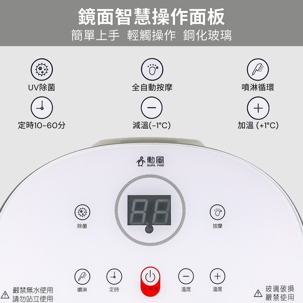 【SUPA FINE 勳風】全自動雙控式SPA高桶泡腳機/足浴機(HFG-K6988)附遙控器/UV紫光殺菌/噴淋式