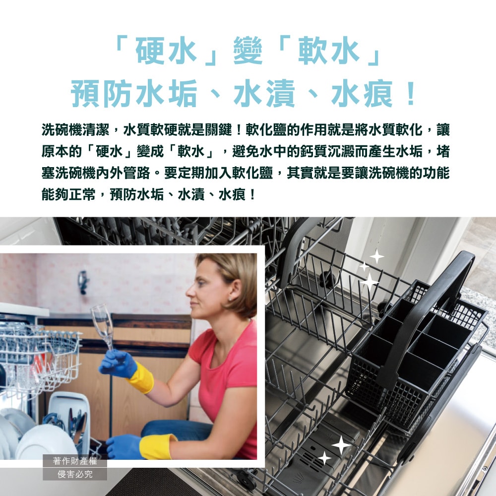 【sonett 律動】洗碗機專用去水垢軟化鹽2kg/袋