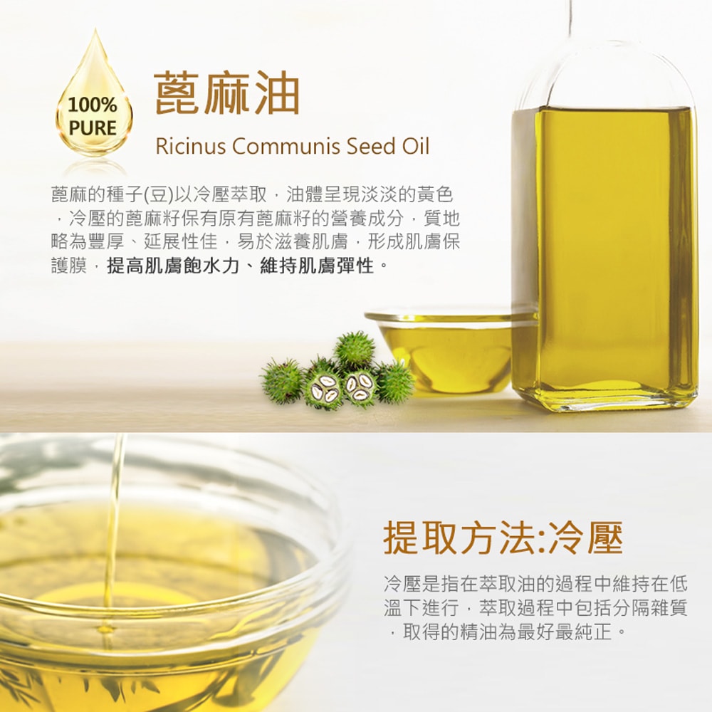 【NEW DIRECTIONS】新方向 頂級基底油按摩油保濕油1L(蓖麻油/Castor) 澳洲 ACO 有機 植物 認證 原裝 進口