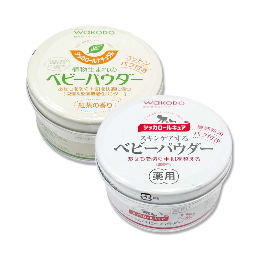 【WAKODO 和光堂】玉米澱粉植萃滋潤吸濕爽身粉1入/罐(附粉撲,SiCCAROL,親膚痱子粉,屁屁吸汗粉,身體乾爽留香,全膚質適用)