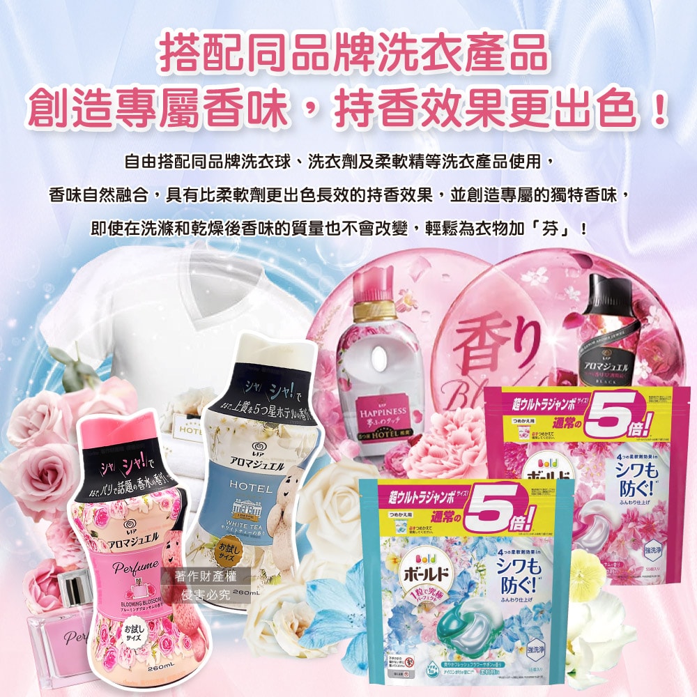 【P&G】Lenor芳香寶石系列超吸水力顆粒香香豆260ml/瓶(長效留香約12週,毛巾運動服消臭柔軟劑,室內晾曬防臭,直立滾筒式洗衣機皆適用)