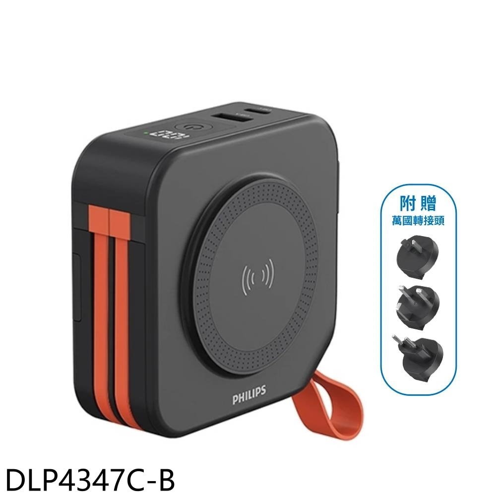 【Philips 飛利浦】【DLP4347C-B】萬用十合一黑色DLP4347CB行動電源(7-11商品卡100元)