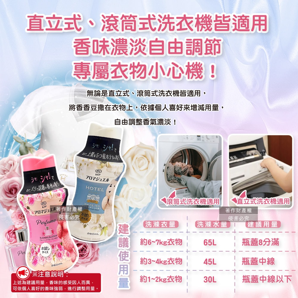 【P&G】Lenor芳香寶石系列超吸水力顆粒香香豆260ml/瓶(長效留香約12週,毛巾運動服消臭柔軟劑,室內晾曬防臭,直立滾筒式洗衣機皆適用)