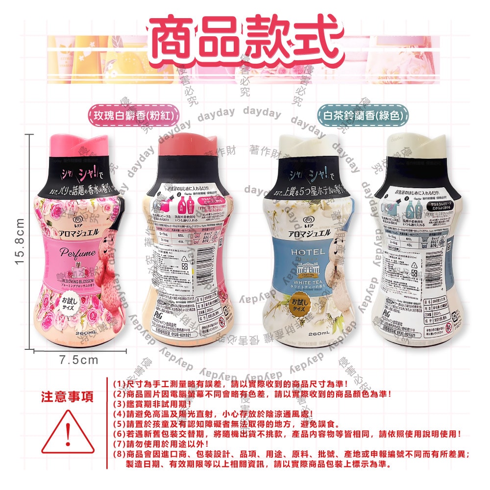 【P&G】Lenor芳香寶石系列超吸水力顆粒香香豆260ml/瓶(長效留香約12週,毛巾運動服消臭柔軟劑,室內晾曬防臭,直立滾筒式洗衣機皆適用)