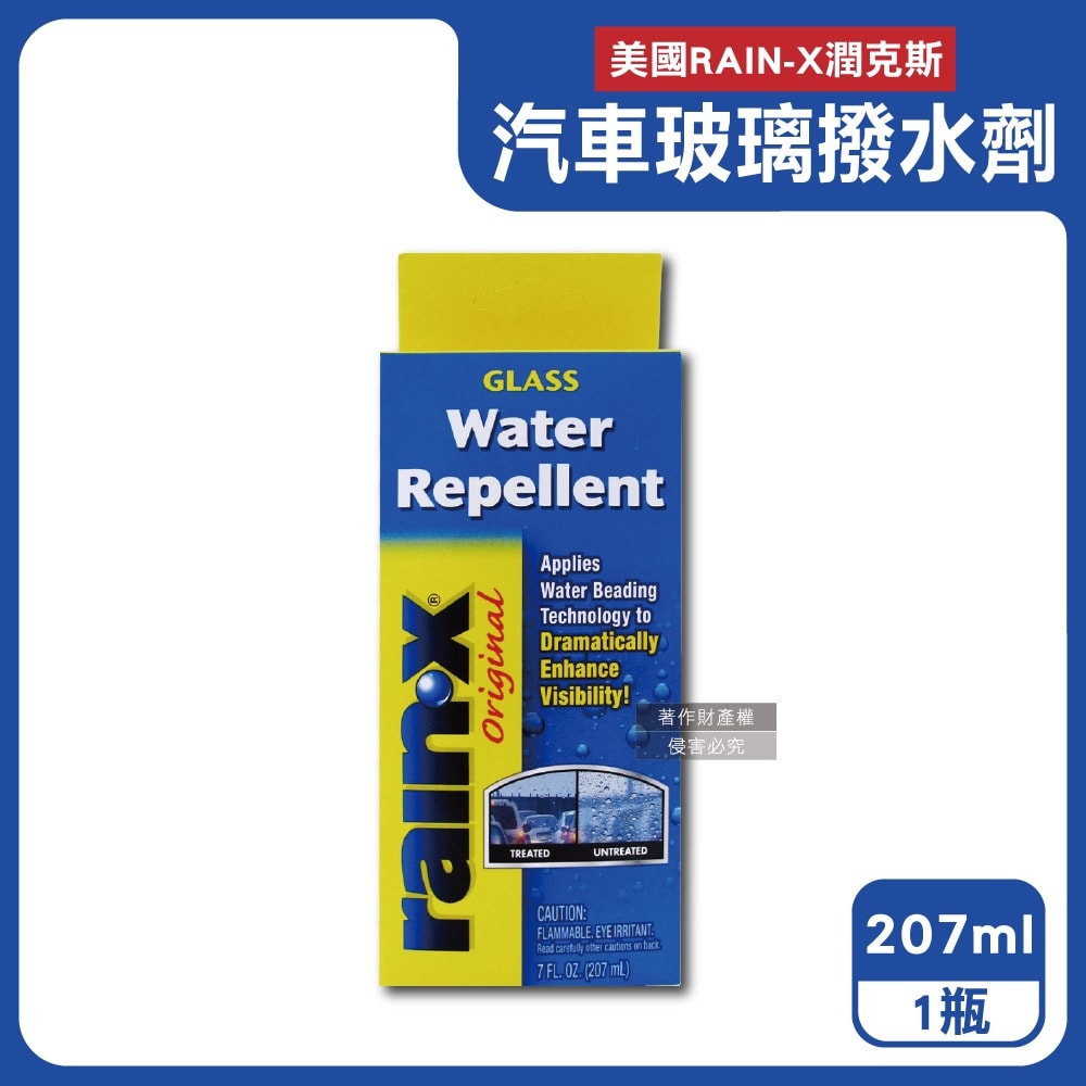 【RAIN-X 潤克斯】強效耐久0附著汽車玻璃撥水劑207ml/瓶(後視鏡車用前擋免雨刷玻璃精鍍膜劑)