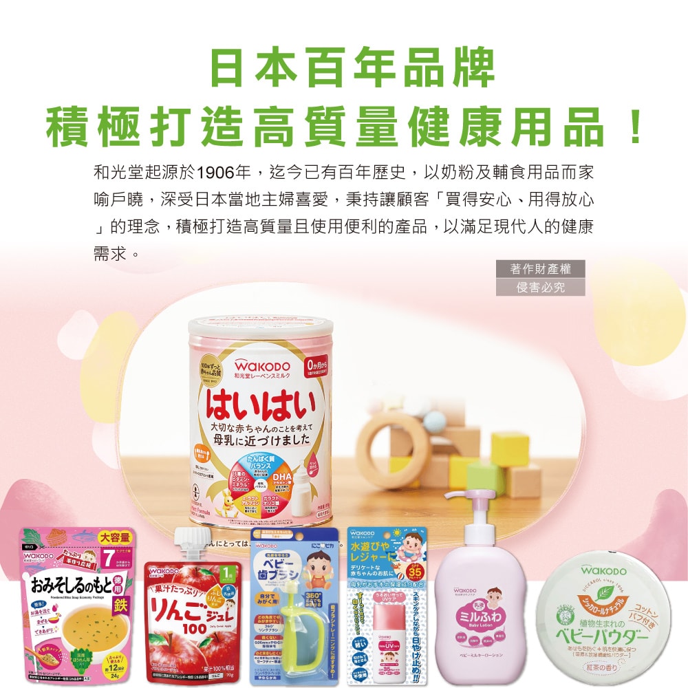 【WAKODO 和光堂】玉米澱粉植萃滋潤吸濕爽身粉1入/罐(附粉撲,SiCCAROL,親膚痱子粉,屁屁吸汗粉,身體乾爽留香,全膚質適用)