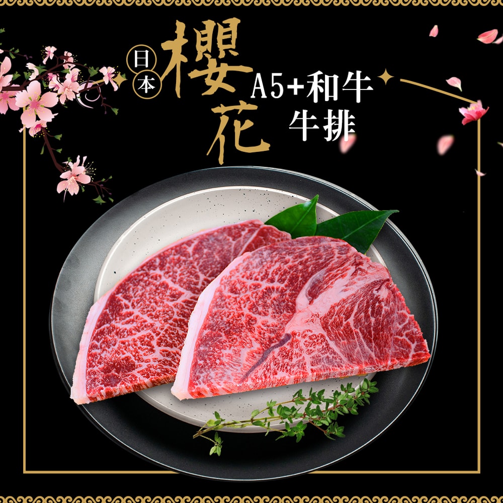 【好神】日本A5和牛櫻花牛排｜100g/片 4片組