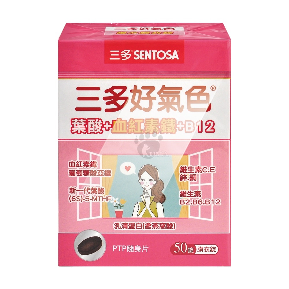 【SENTOSA 三多】好氣色複方膜衣錠 50粒/盒 (鐵.維生素C.維生素E.維生素B2)