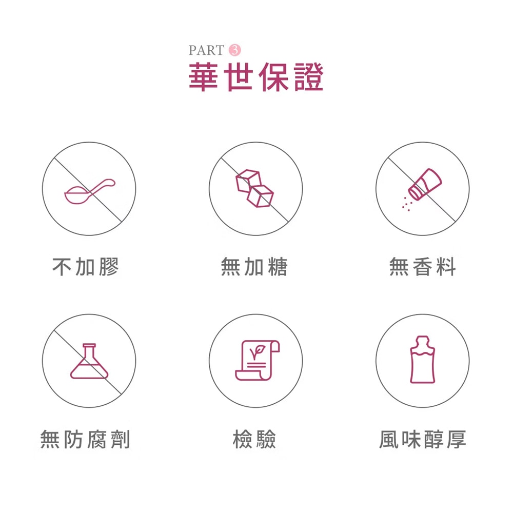 【枸杞家園】ALL-IN-1枸杞原汁波森莓鐵飲30mlx10包x2盒 送頂級葡萄籽精華膠囊60粒/瓶(女性好氣色營養補充)