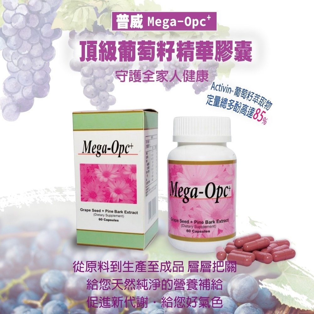 【枸杞家園】ALL-IN-1枸杞原汁波森莓鐵飲30mlx10包x2盒 送頂級葡萄籽精華膠囊60粒/瓶(女性好氣色營養補充)