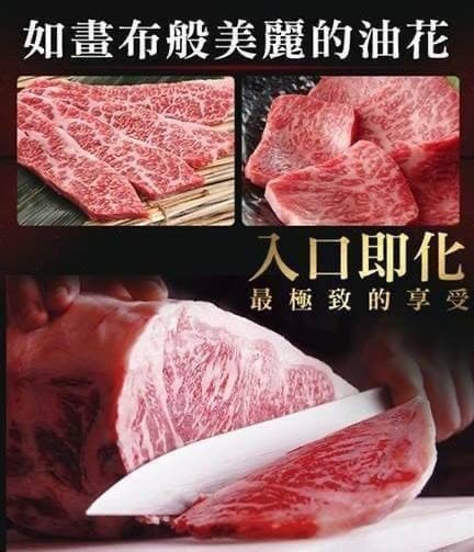 【好神】日本A5和牛櫻花牛排｜100g/片 4片組