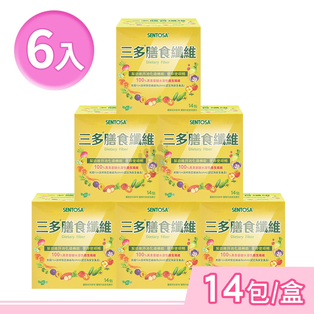 【SENTOSA 三多】膳食纖維 5gx14包/6盒 (純素)