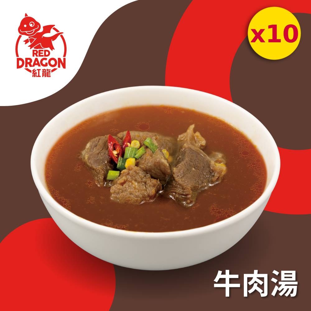 【紅龍】招牌牛肉湯10包組(450g/包)