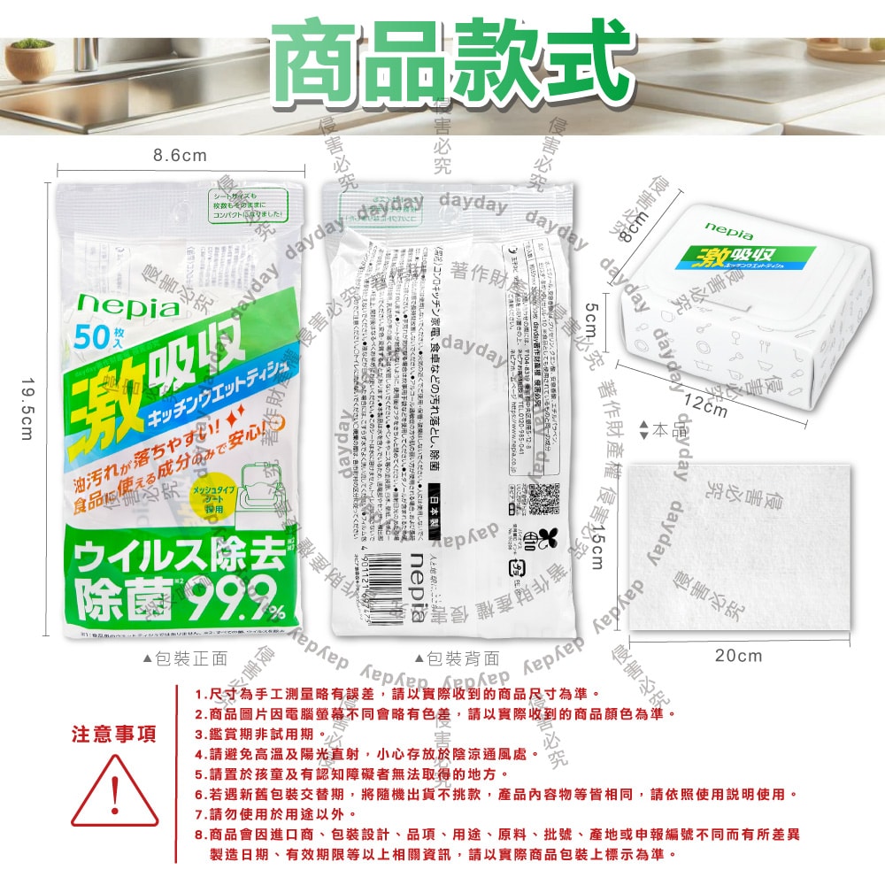 【Nepia】激吸收廚房清潔強效去油汙抽取式濕紙巾50抽/袋(附蓋防乾燥妮飄濕巾,1次性家用擦拭抹布,餐桌去污漬萬用除塵紙,爐具家電濕擦巾)
