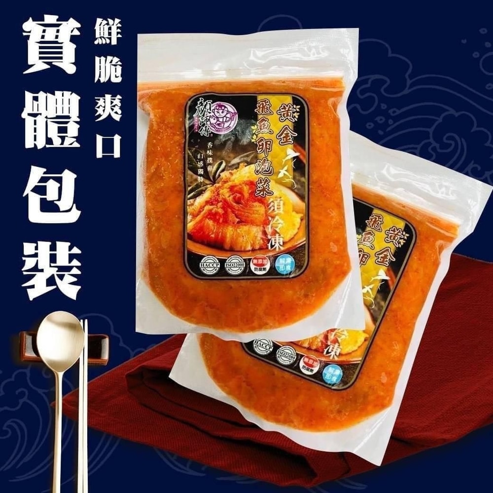 【好神】黃金飛魚卵泡菜｜250g/包  5包組