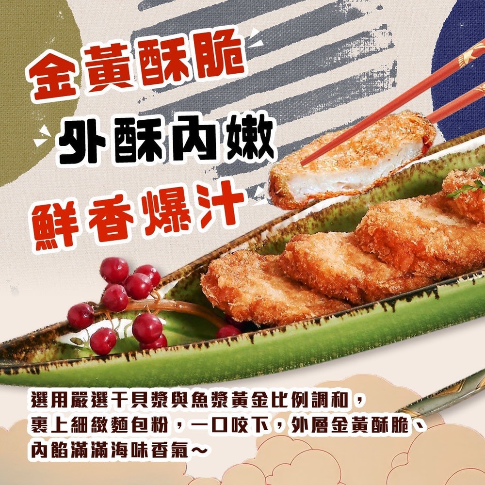 【好神】黃金干貝餅｜10顆/包 5包組