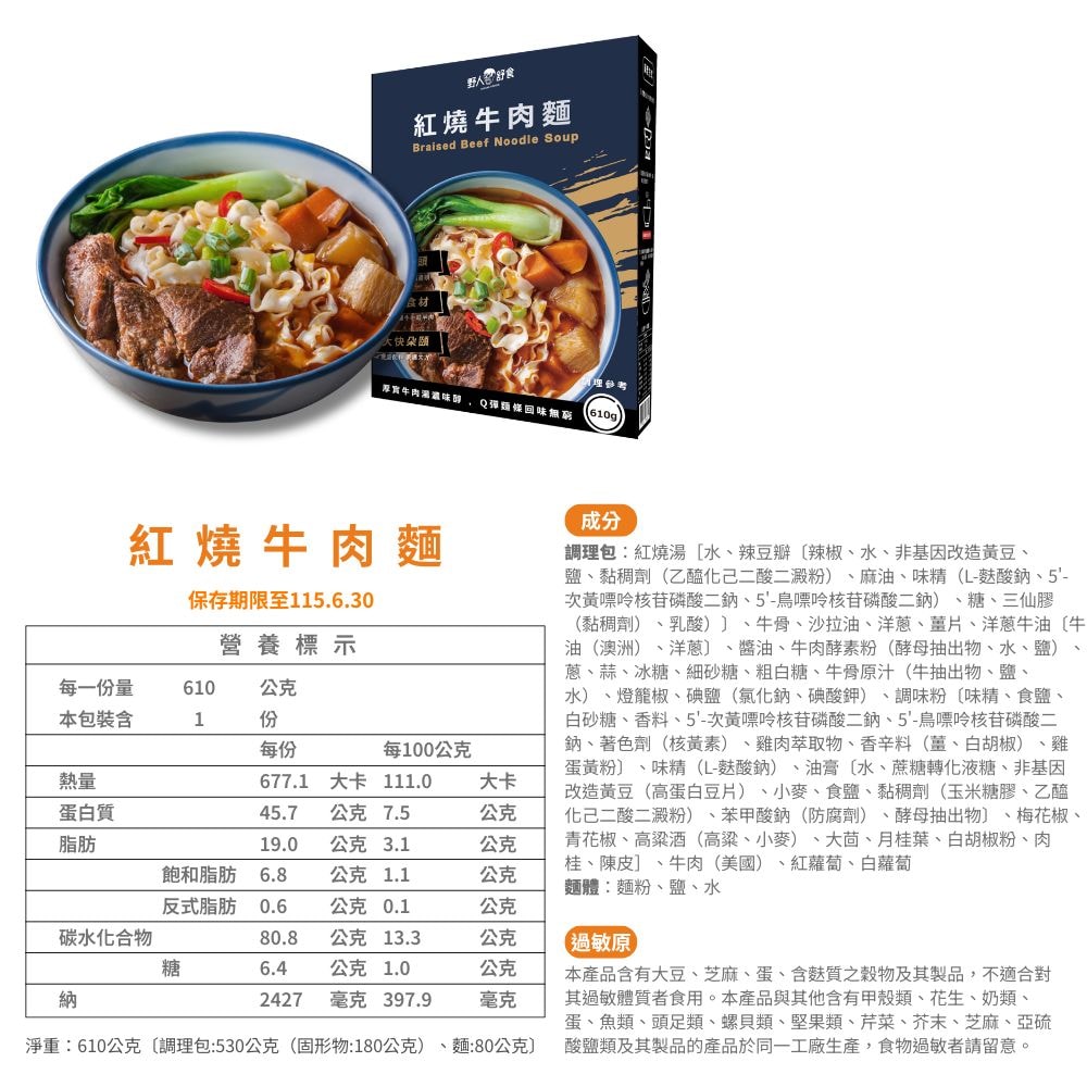 【野人舒食】舒肥雞胸100g *20入 - 贈紅燒牛肉麵610g*1