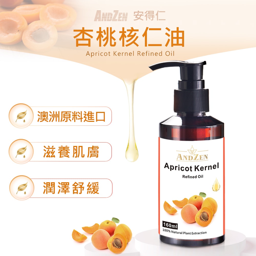 【ANDZEN】鮮拾獨家 按摩基底油+貓咪按摩梳(贈紙袋)