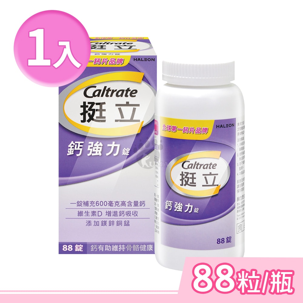 【Caltrata 挺立】鈣強力錠 88粒/瓶 - 鮮拾