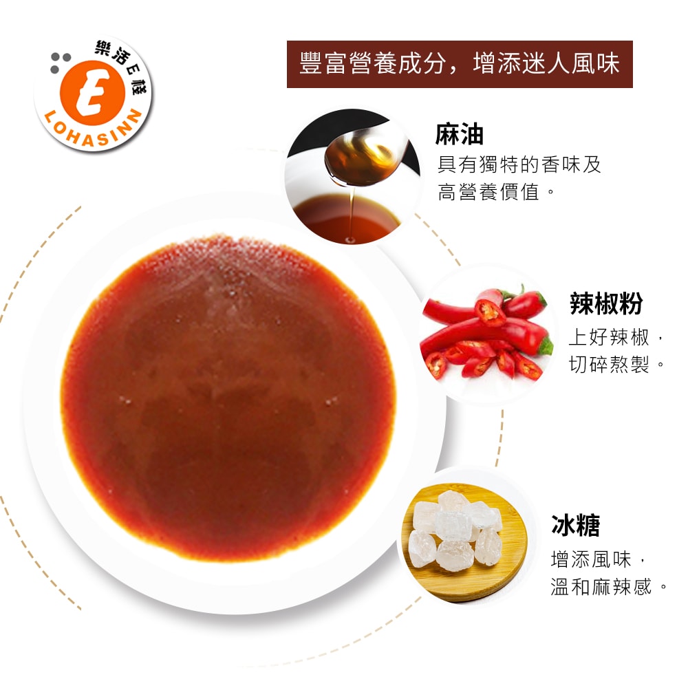 【樂活e棧】秘製醬料包 香辣雙麻拌醬10包x1盒(麻辣 麻醬 拌醬)