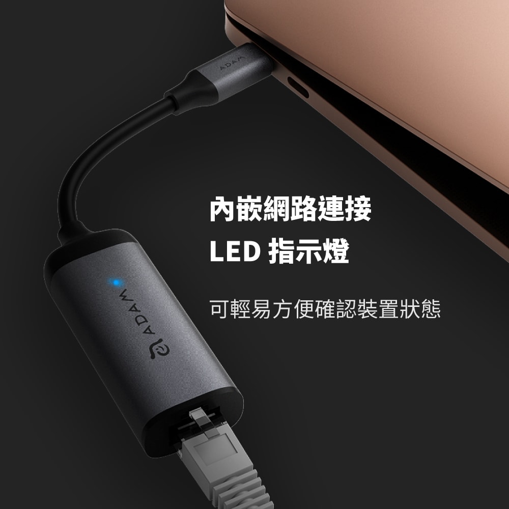 【ADAM 亞果元素】e1 USB Type-C 公對 Gigabit 高速乙太網路 轉接器
