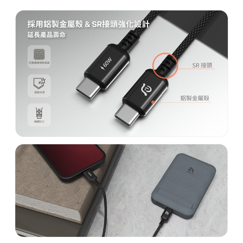 【ADAM 亞果元素】S120 USB-C 對 USB-C 60W 編織充電傳輸線 120cm
